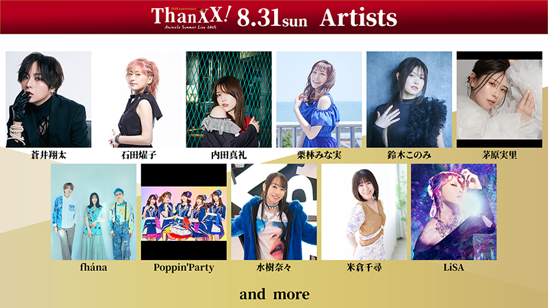 アニサマ2025」第1弾出演アーティスト発表！│NEWS│Animelo Summer