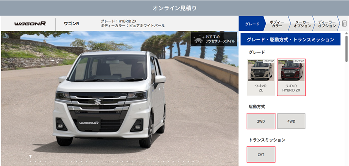 ワゴンR値引き込の見積書を公開！スマイルやハイブリッドZX、ZLの総額