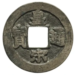 古代中国の銭貨風 古代中国の銭貨風 古代中国の銭貨風 古代中国の銭