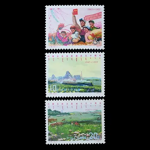 中国切手の買取価格表 | 古銭買取専門店アンティーリンク