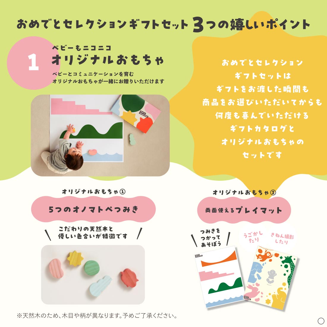 おめでとセレクション ギフトセット ＜ふくふく＞を贈るなら、多彩で高