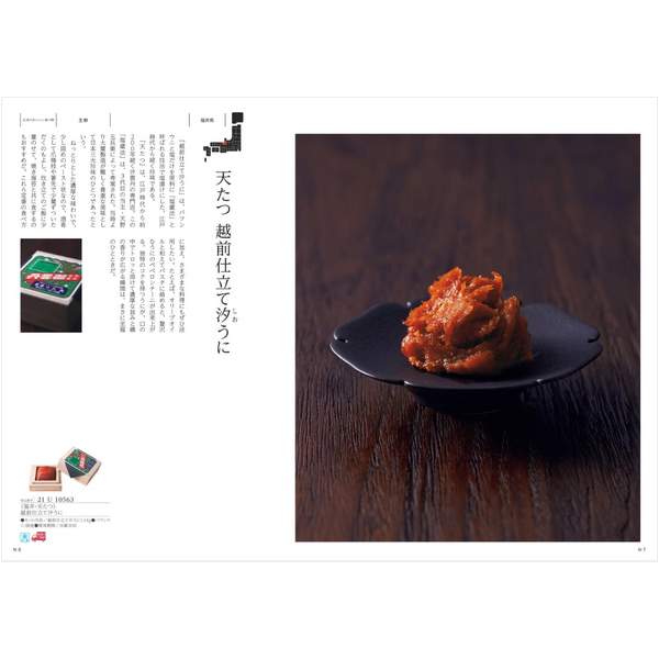 日本のおいしい食べ物 ＜柳(やなぎ)＞を贈るなら、多彩で高品質な