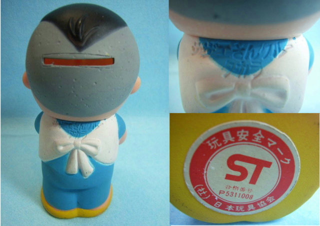 アニメ サザエさん タカラ タラちゃんとワカメちゃん ソフビ人形 貯金