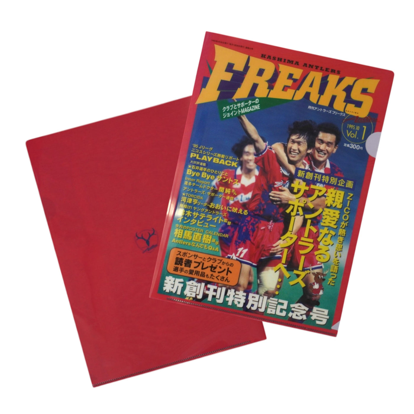 FREAKS（1995-2024）クリアファイル（5枚セット） – 鹿島アントラーズ