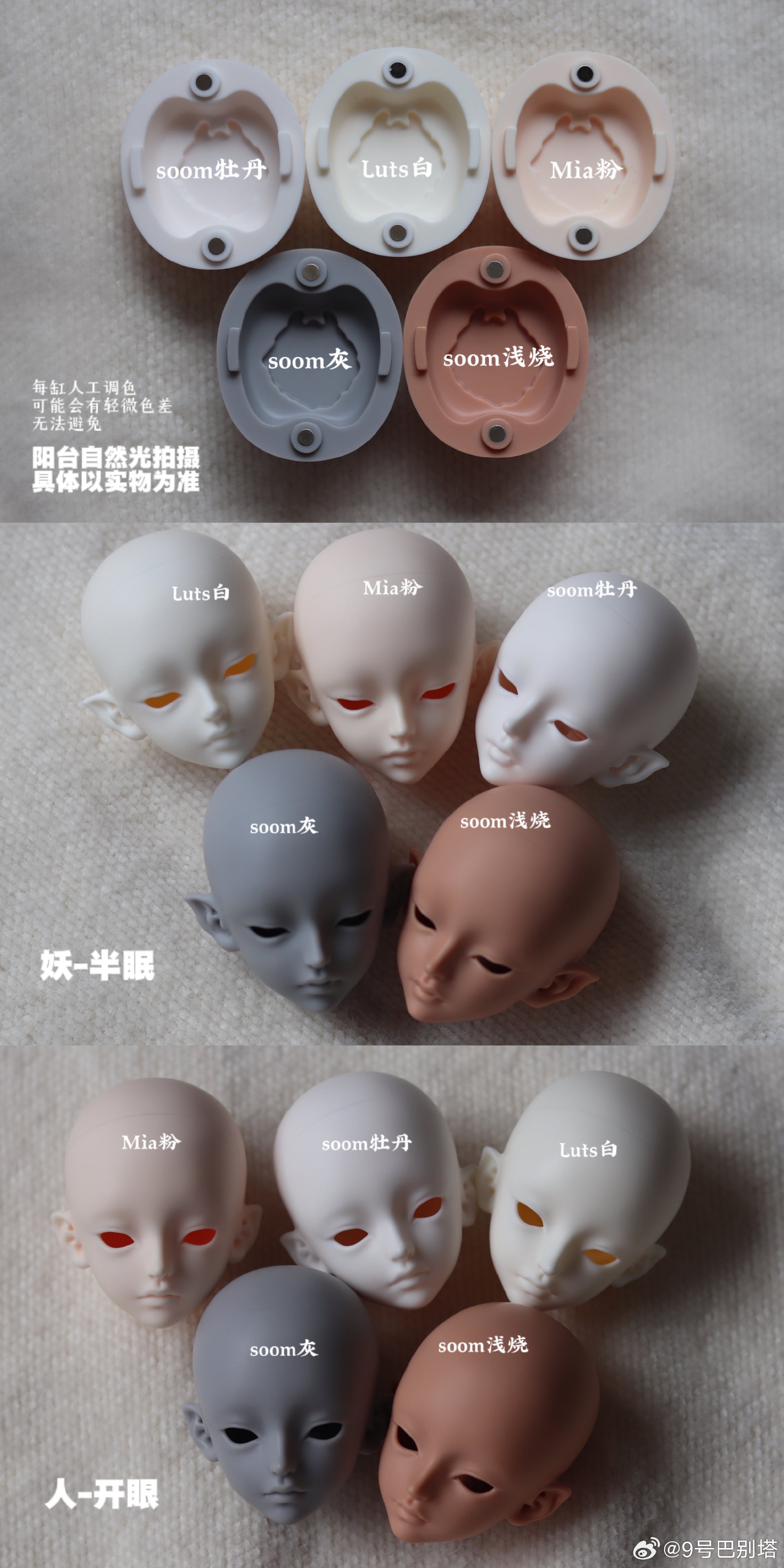 No.9 Babel tower - Zhen Lin (BJD Head) : PreOrder – Anubis Doll Café