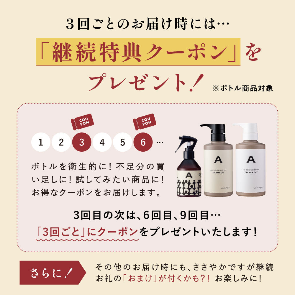 定期便｜詰替えセット】シャンプー＆トリートメント | ans.craft 公式
