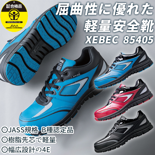 ウィズ4E JASS規格 B種認定品 樹脂先芯 スポーツテイストプロ