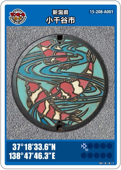 第2弾 001 マンホールカード 千葉県船橋市 1608初期ロット 希少 第2弾