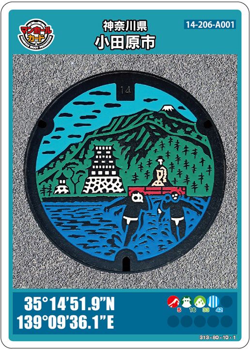 小田原市(A001)のマンホールカード | マンホールカードを集めよう