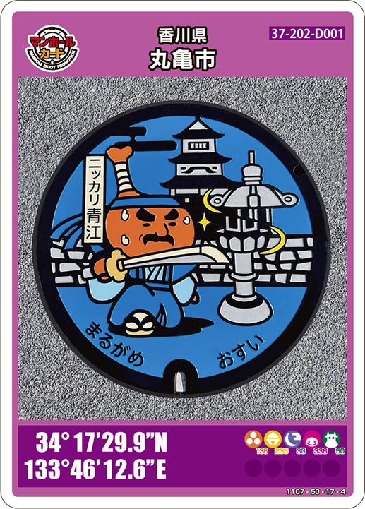 第2弾 001 マンホールカード 千葉県船橋市 1608初期ロット 希少 第2弾