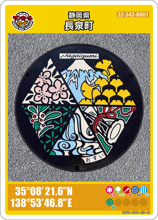 長泉町(B001)のマンホールカード | マンホールカードを集めよう
