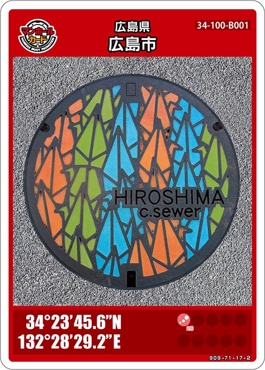 広島市(B001)のマンホールカード | マンホールカードを集めよう