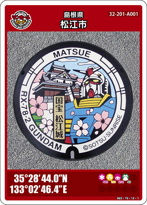 松江市(A001)のマンホールカード | マンホールカードを集めよう