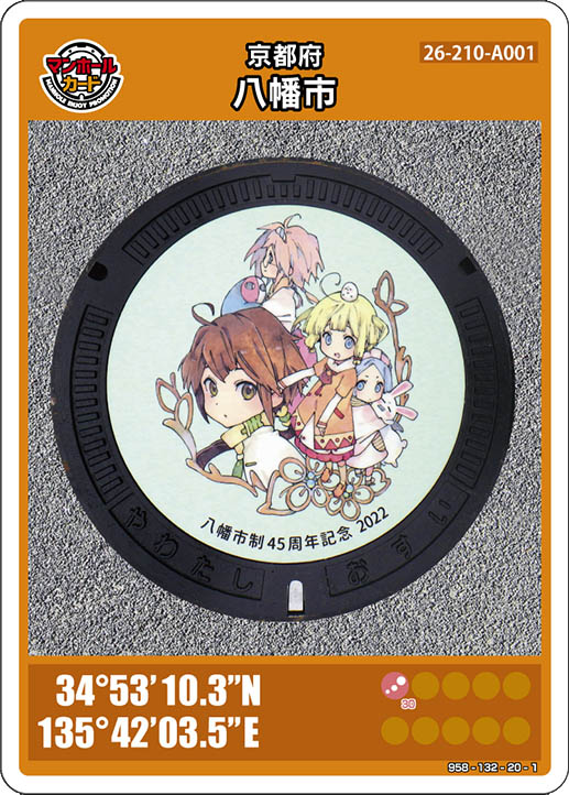 八幡市(A001)のマンホールカード | マンホールカードを集めよう