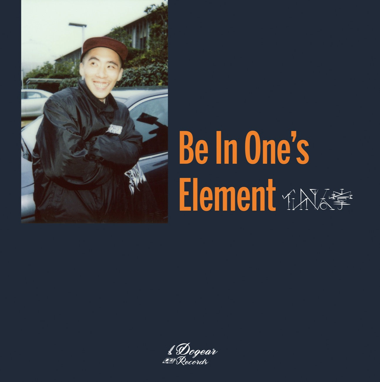 仙人掌『Be In One's Element』LP