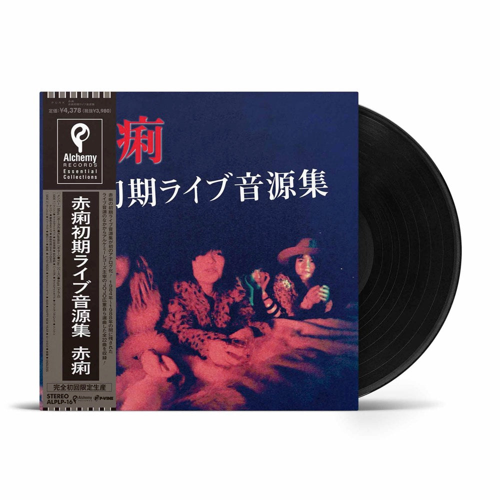 赤痢『赤痢初期ライブ音源集』 LP