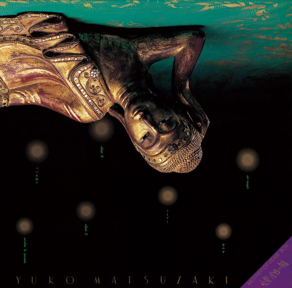 松﨑裕子『螺鈿の箱』LP