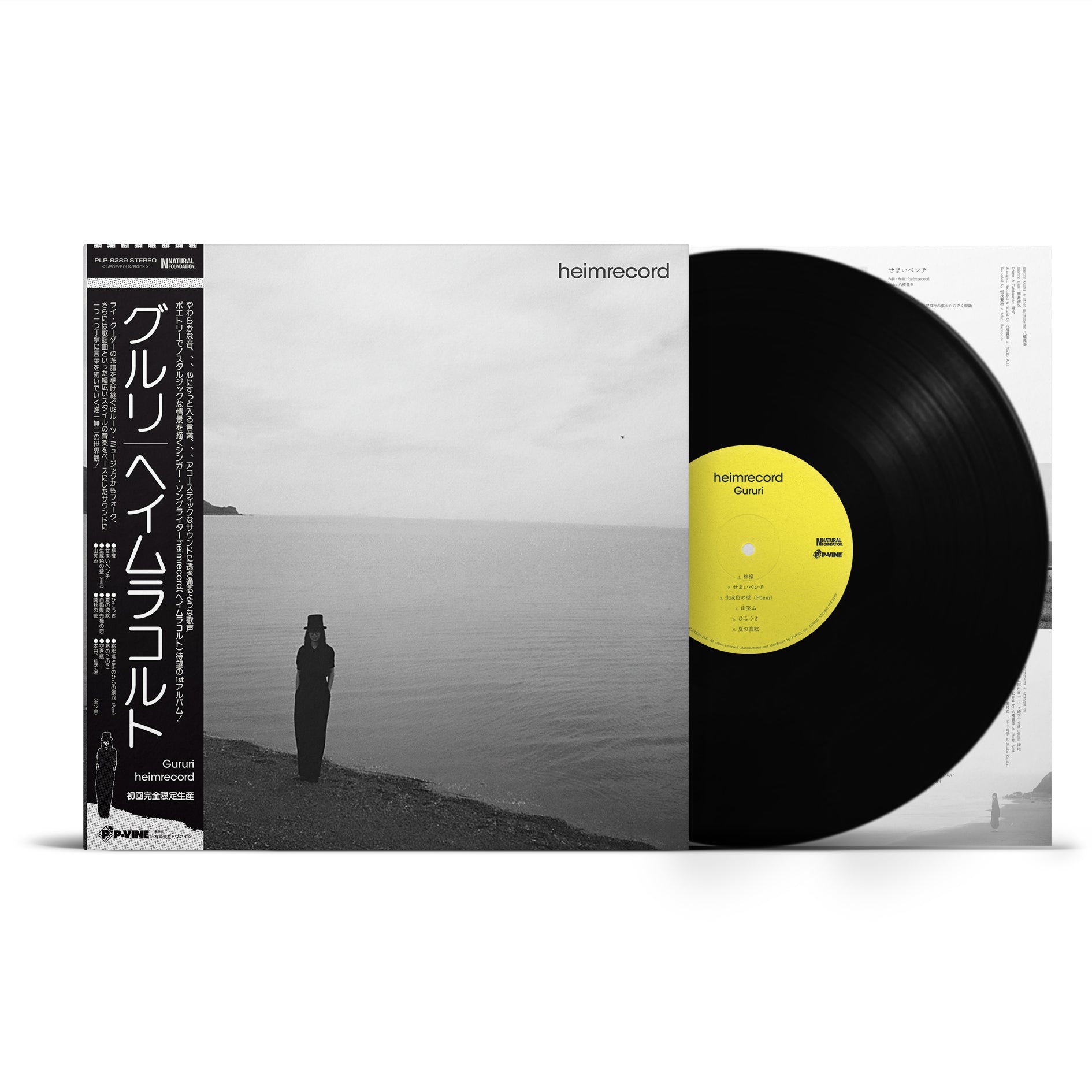 heimrecord『Gururi』LP