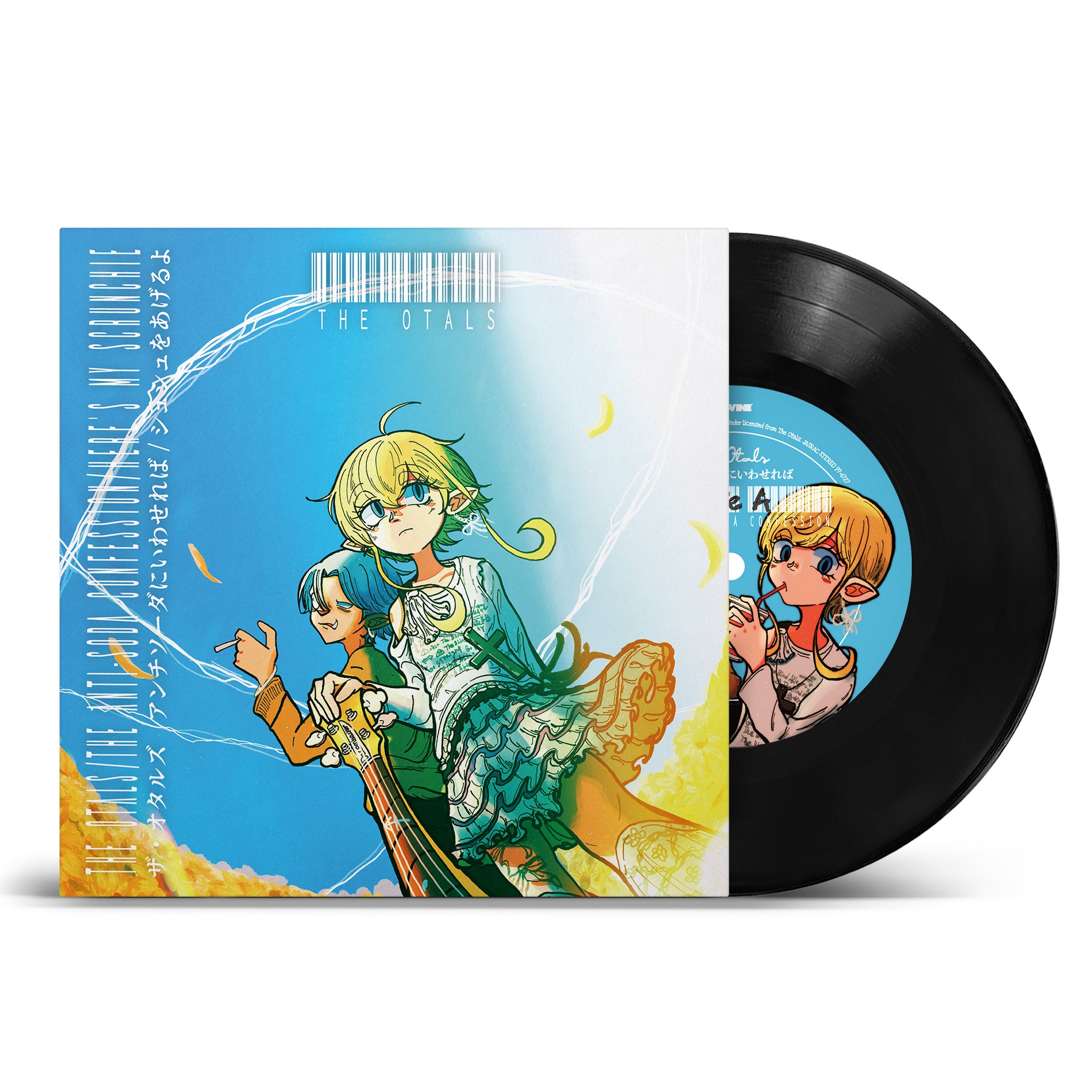 渚ようこ / 大西ユカリと新世界『古い日記 / 夏の夜のサンバ』7inch