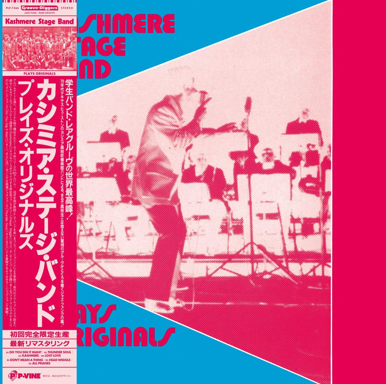 KASHMERE STAGE BAND『Plays Originals』LP