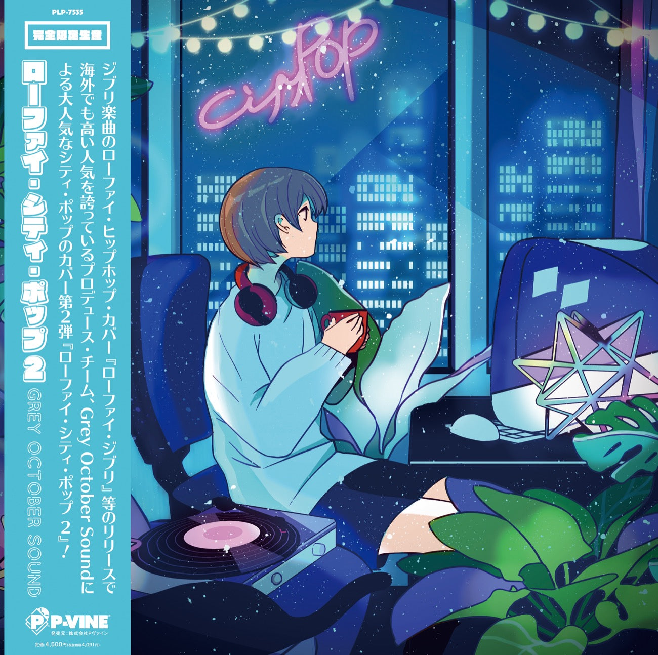 Grey October Sound “Lo-Fi City Pop 2” LP