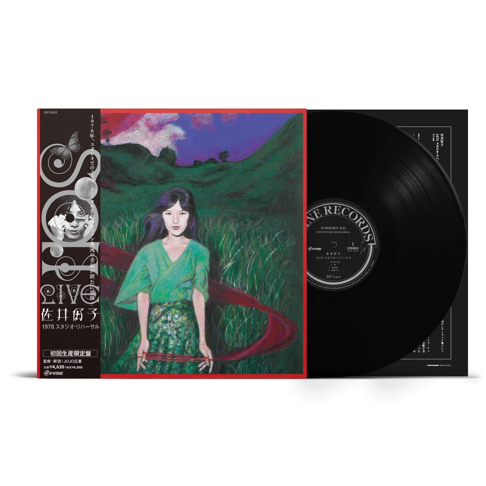 Yoshiko Sai “1976 Studio Rehearsal” LP