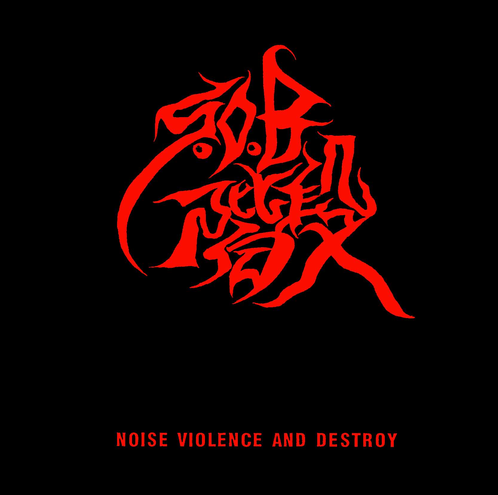 S.O.B階段『NOISE,VIOLENCE & DESTROY』LP