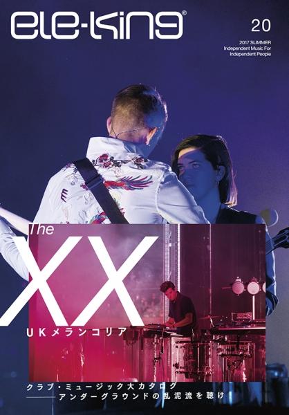 新品未使用美品 eke-king. 創刊0号〜19号 20冊 eke-king. 創刊0号〜19