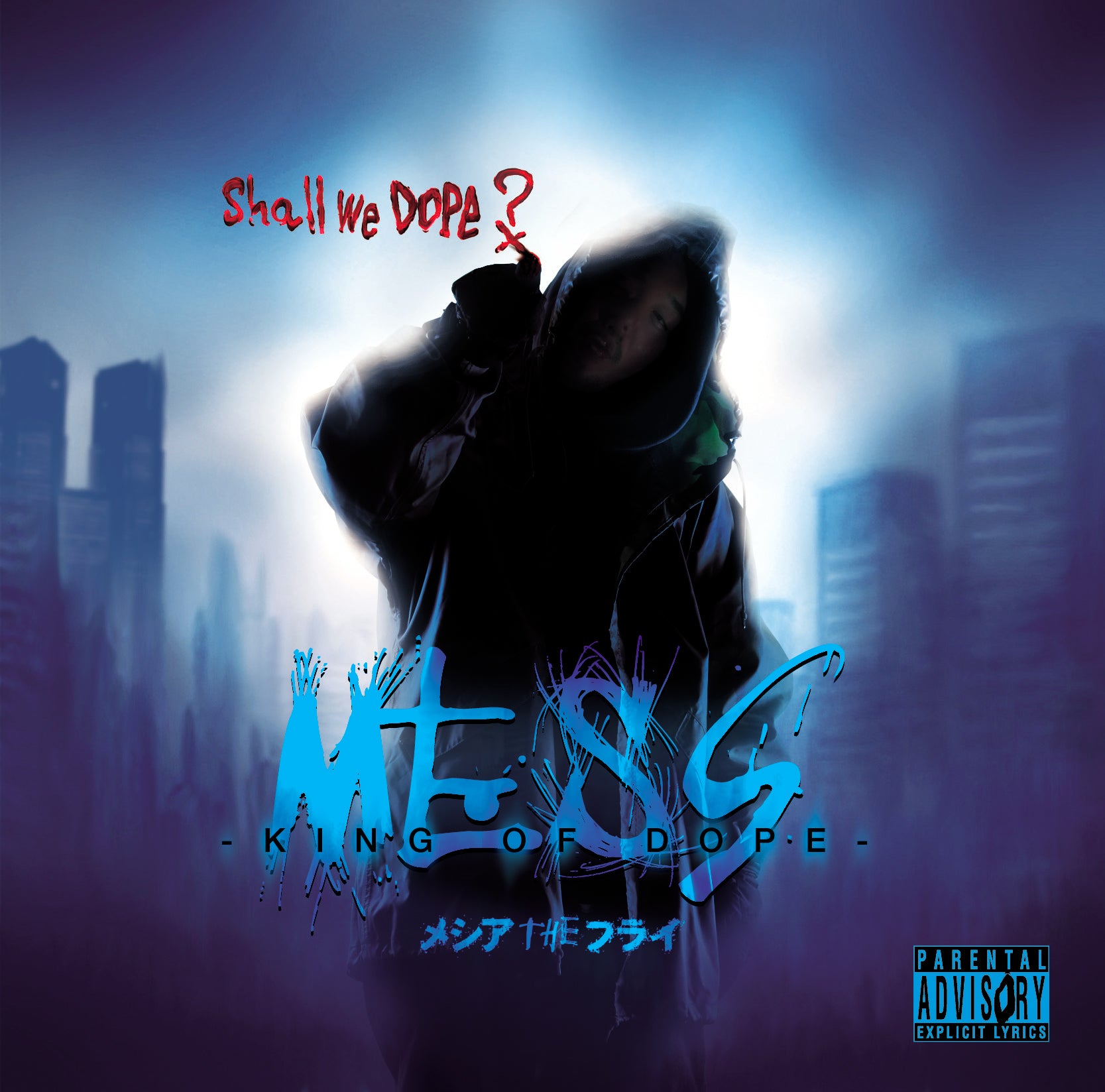 メシアTHEフライ『MESS -KING OF DOPE-』CD