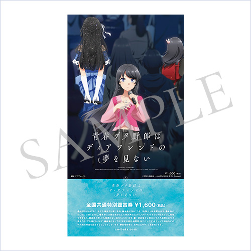 アニメ「青春ブタ野郎はディアフレンドの夢を見ない」2026年秋劇場公開