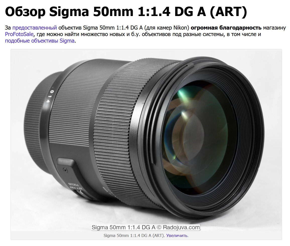 シグマ「50mm F1.4 DG HSM Art」は完璧ではないがとても優れたレンズ