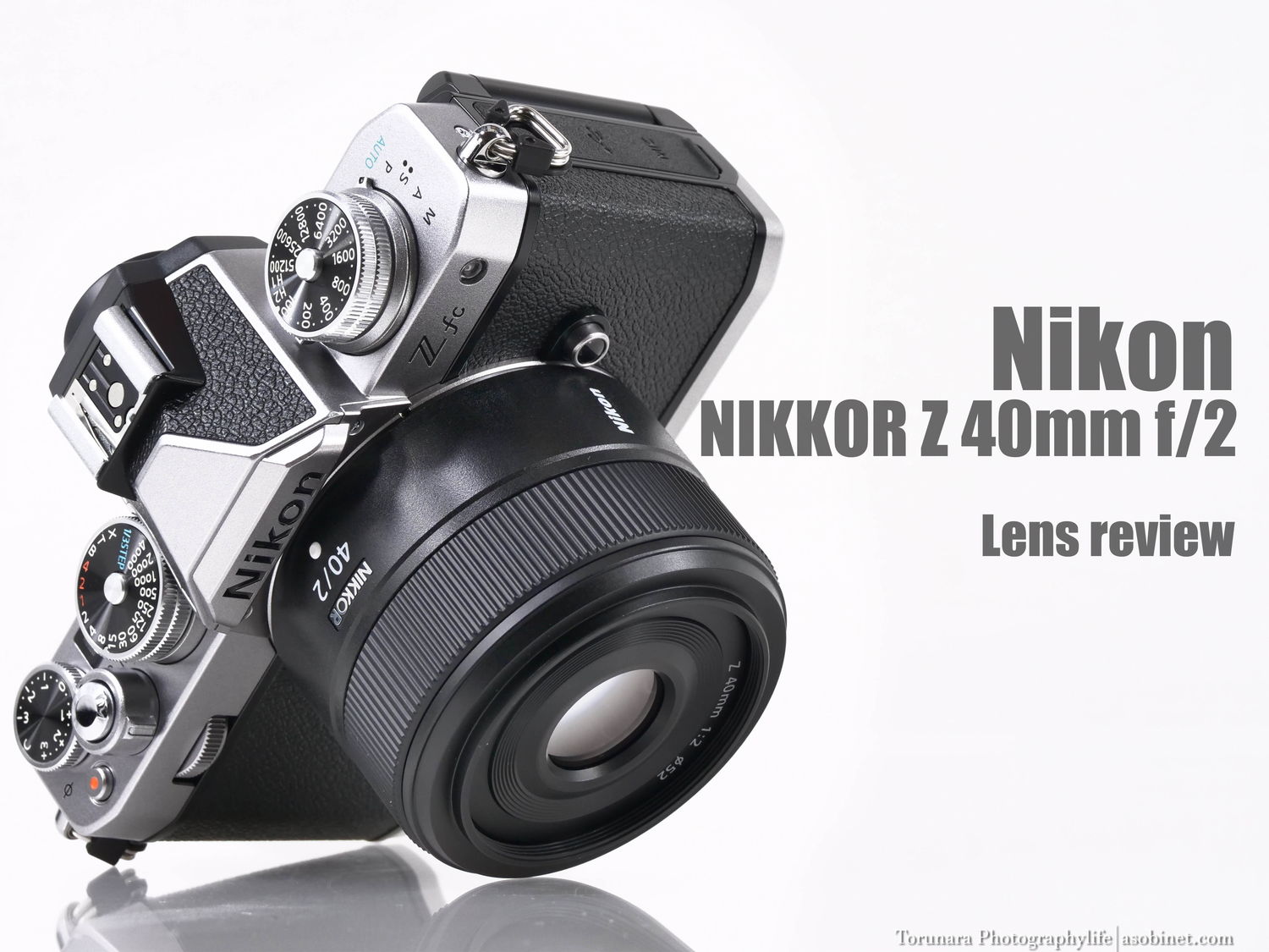 ニコン NIKKOR Z 40mm f/2 徹底レビュー 遠景解像編 - とるなら