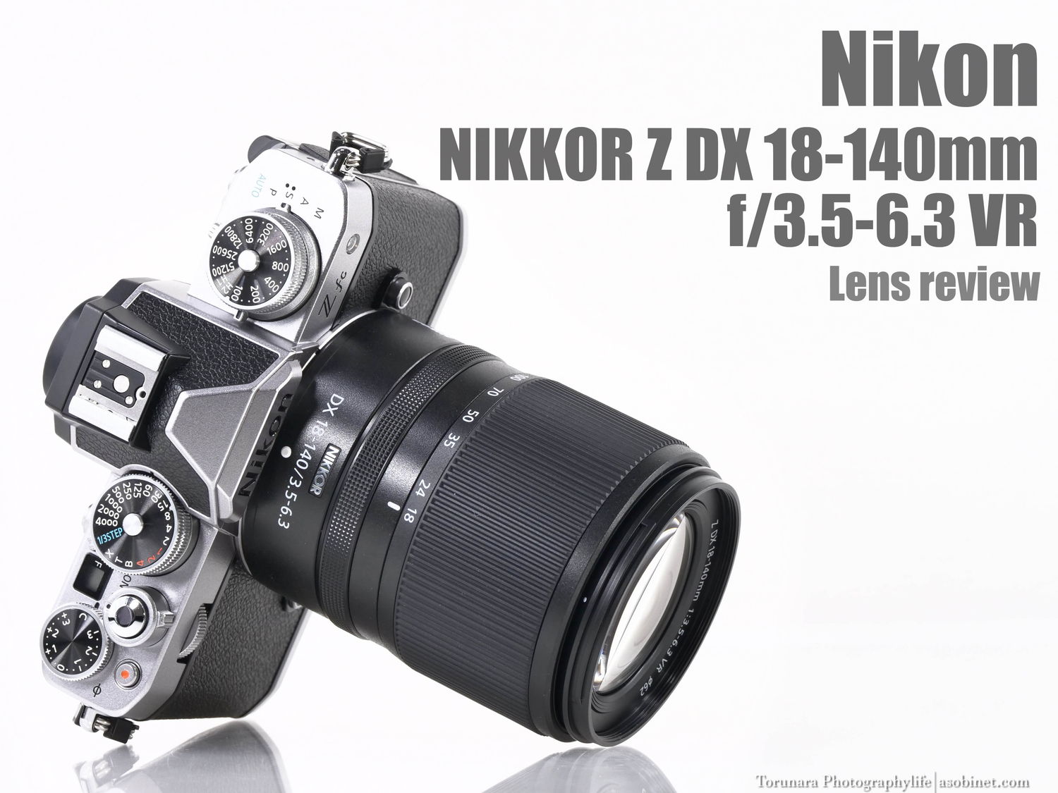 NIKKOR Z DX 18-140mm f/3.5-6.3 VR 徹底レビュー 完全版 - とるなら