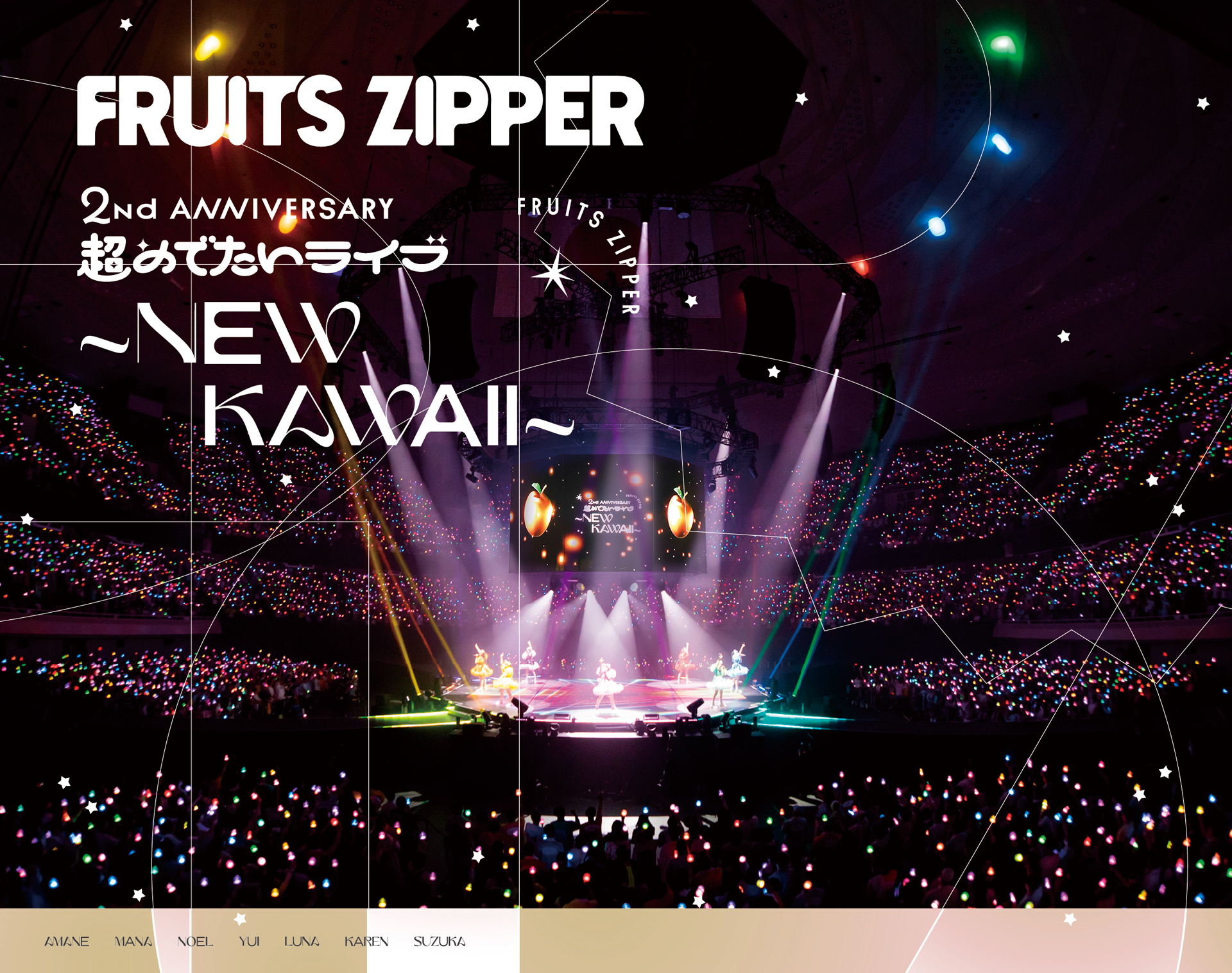 FRUITS ZIPPER、日本武道館公演のBlu-ray&DVDが発売 | ASOBISYSTEM Co
