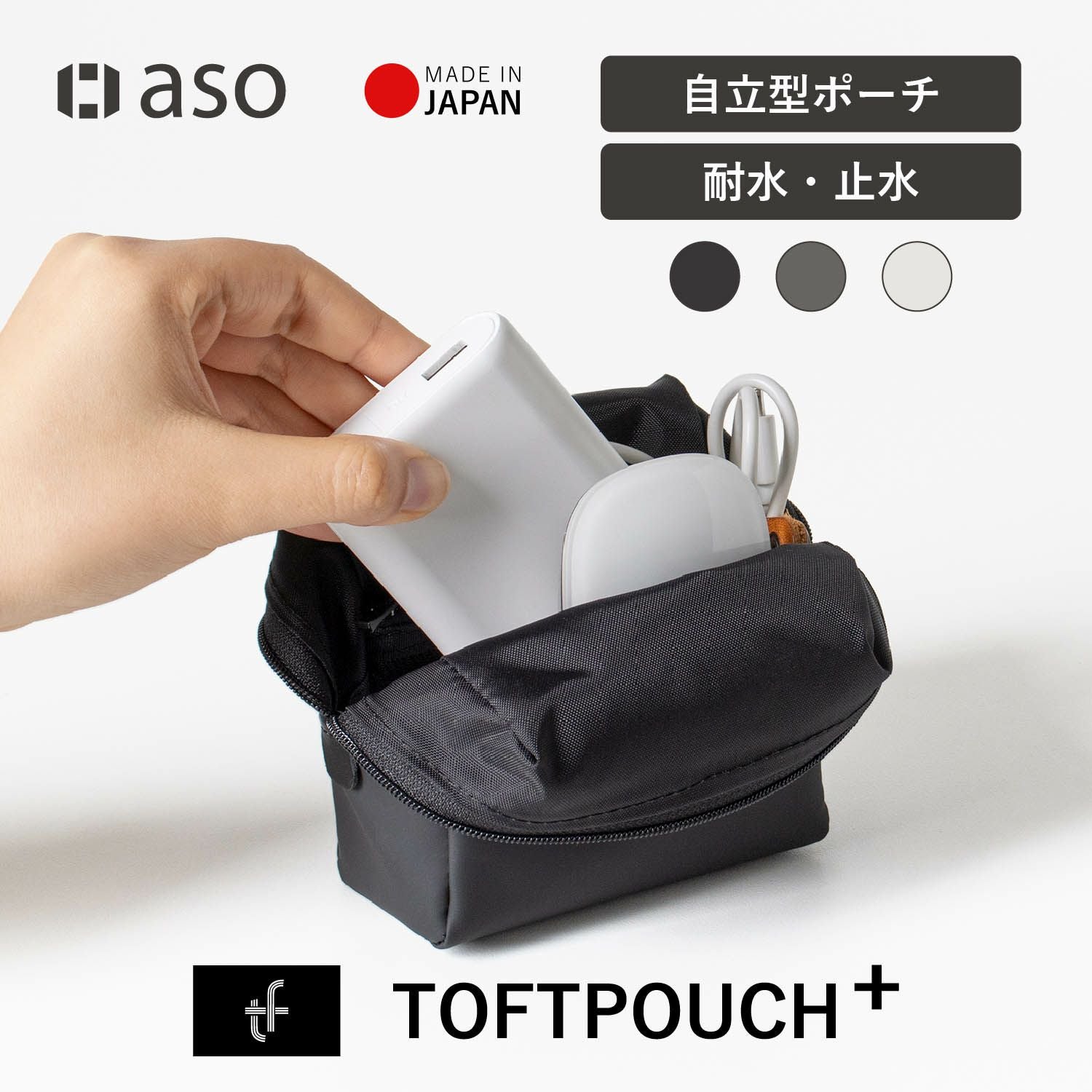 耐水ポーチ TOFTPOUCH + タフトポーチ プラス Mサイズ tf-v219 | aso
