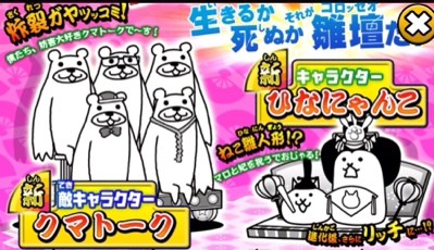 にゃんこ】ひなにゃんこゲット