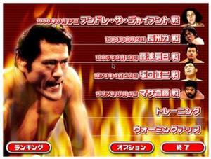 燃える闘魂タイピング アントニオ猪木 1、2、3、打ぁーっ!! ASCII.jp