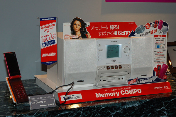 ASCII.jp：日本ビクター、携帯電話と連携できるミニコンポを発表 (1/2)