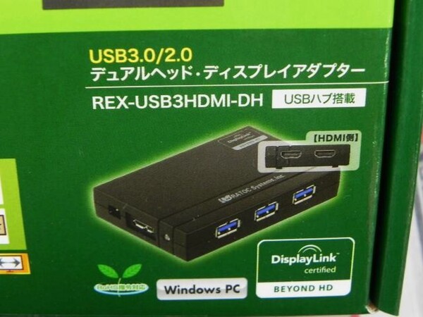 ASCII.jp：ケーブル1本でディスプレー2台を増設するアダプターが発売