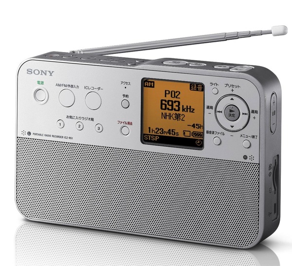 ASCII.jp：ソニー、予約録音対応のポータブルラジオレコーダー新モデル