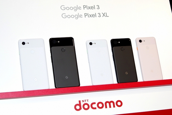 ASCII.jp：「Pixel 3」「Pixel 3 XL」はドコモ版とSIMフリー版で何が
