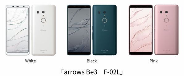 ASCII.jp：富士通スマホ「arrows Be3 F-02L」が6月7日からNTTドコモで