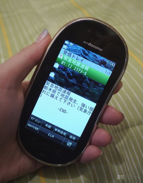 ヒノキ香る豆型木製ケータイ、ドコモ『TOUCH WOOD SH-08C』レビュー