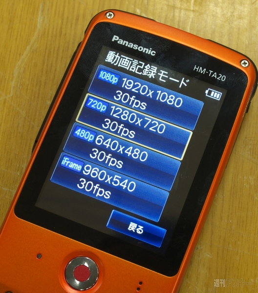 新着ほやほや！】ライバルはスマホ!? 防水フルHDカメラ『HM-TA20