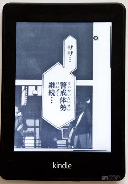 アマゾンの電子書籍リーダーKindle Paperwhiteを速攻レビュー - 週刊