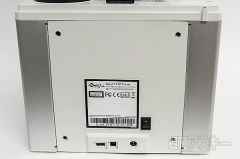 常識を塗り替える精度！ 光造形3Dプリンター『ノーベル1.0』最速