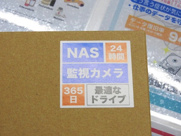 ASCII.jp：24時間365日連続稼働対応のNAS向け16TB HDDが東芝から