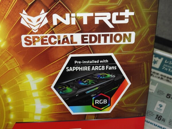 ASCII.jp：3連RGBファン搭載のOC版Radeon RX 6900 XTがSAPPHIREから発売