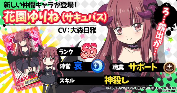 ASCII.jp：G123「邪神ちゃんドロップキックねばねばウォーズ」、SS