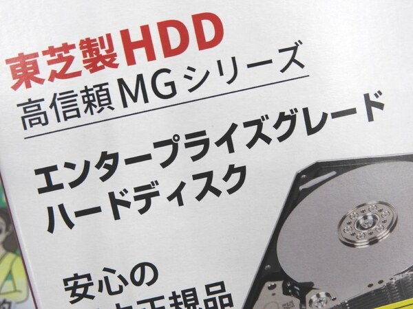 ASCII.jp：24時間365日の連続駆動の高耐久8TB HDDが東芝から発売